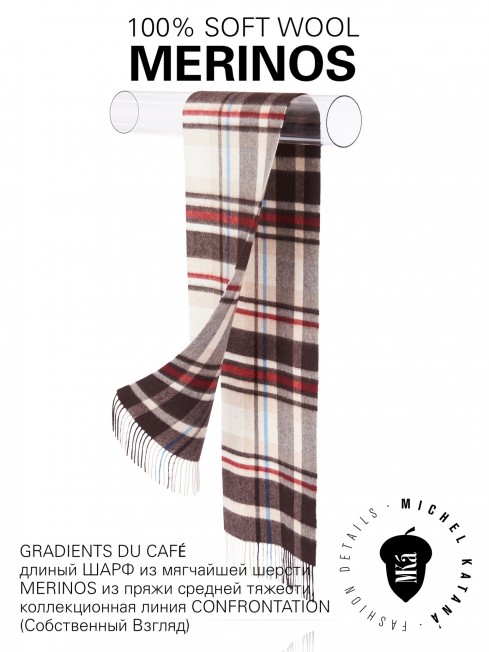 GRADIENTS DU CAFÉ, длиный ШАРФ из мягчайшей шерсти MERINOS из пряжи средней тяжести, коллекционная линия CONFRONTATION (Собственный Взгляд) FTQ.W220_7206619/CANNE